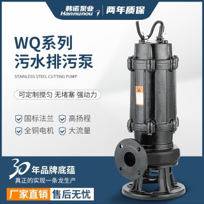 無堵塞排污泵工廠批發三相地下室大流量離心泵WQ污水污物潛水電泵