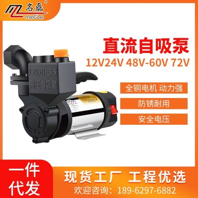 新款電動車戶外農用澆灌菜水井抽水泵 12V24V48V不銹鋼直流自吸泵