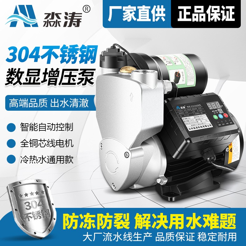 不銹鋼自吸泵家用全自動增壓泵冷熱水管道加壓泵水井抽水泵220v