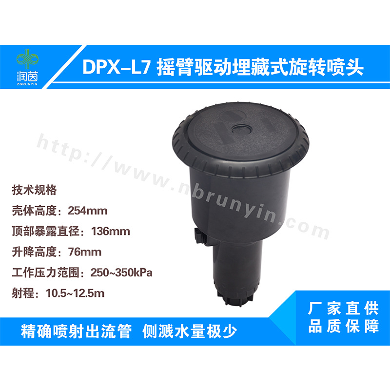 未標題-1_0002_搖臂驅動埋藏式旋轉噴頭