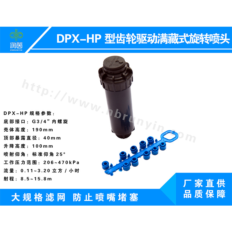 未標題-1_0007_齒輪驅動滿藏式旋轉噴頭1