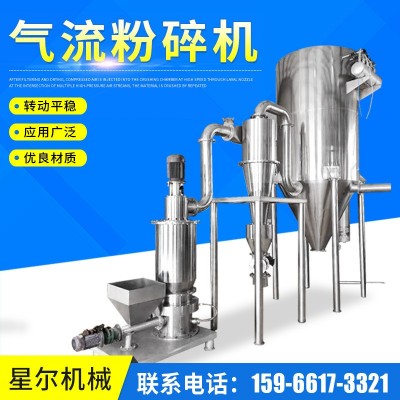 超細氣流粉碎機 立式氣流磨 中草藥木材超微氣流粉碎機廠家