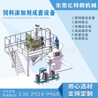 飼料添加劑混合攪拌機 雙軸槳葉無重力混合機 高效率粉劑生產線