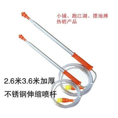 電動噴霧器配件農用園林打藥噴桿釣魚竿式不銹鋼伸縮加長超長噴桿