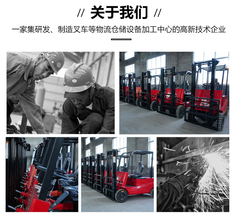6-山東明遠機械電動叉車詳情