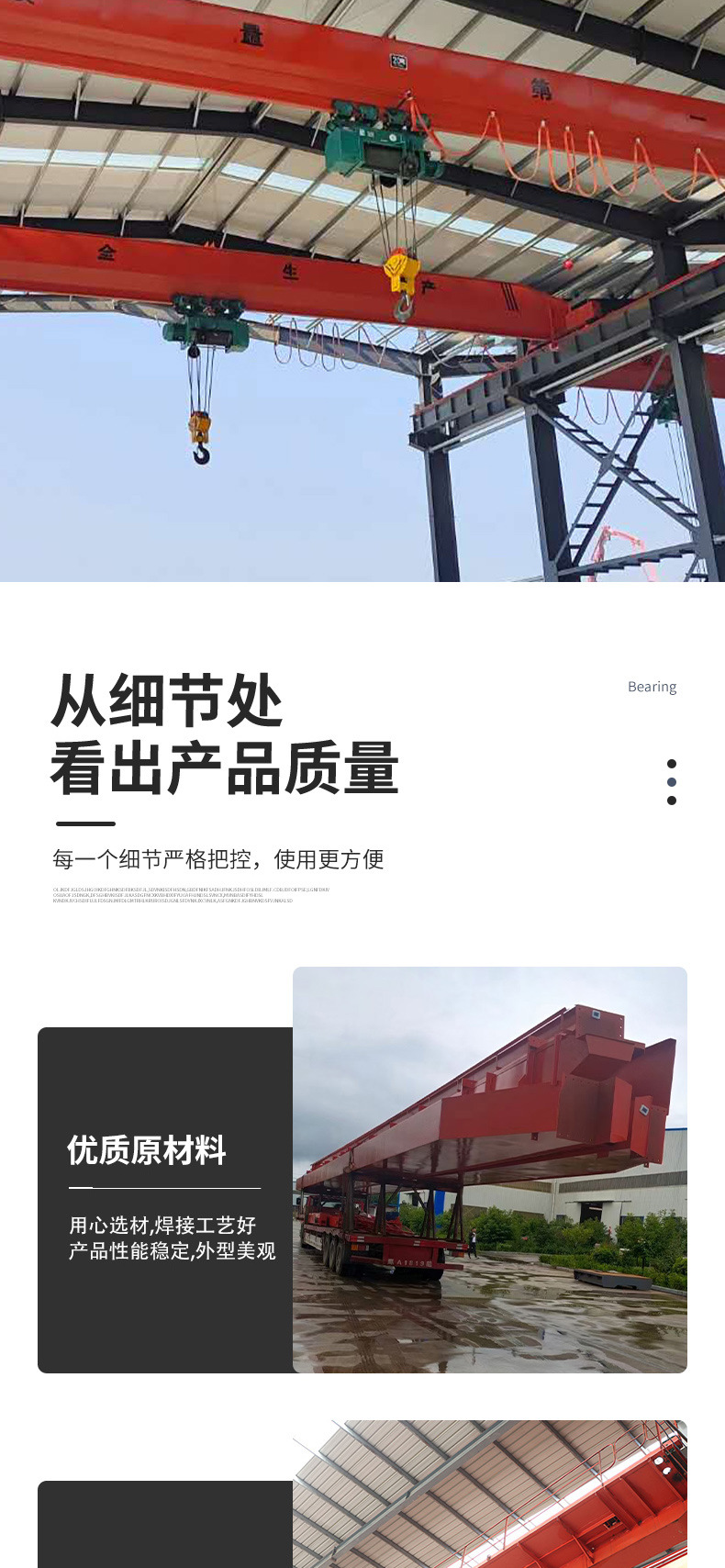 單梁起重機(jī)_05