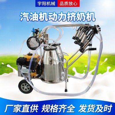 汽油機動力擠奶機 廠家直供牛羊用擠奶器油電兩用擠奶機 養(yǎng)殖設(shè)備