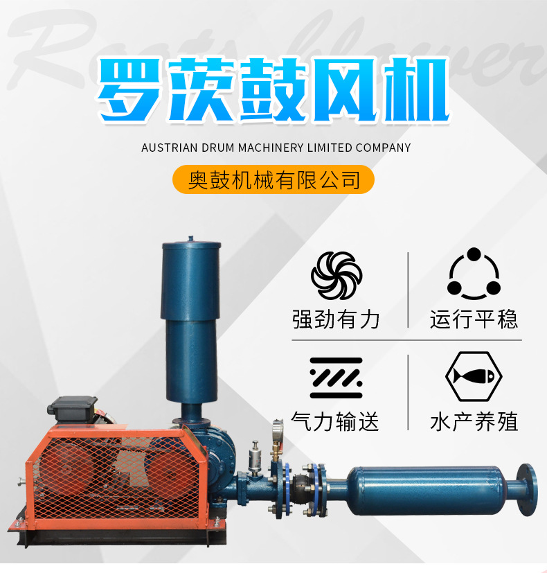 羅茨鼓風機4_01.jpg