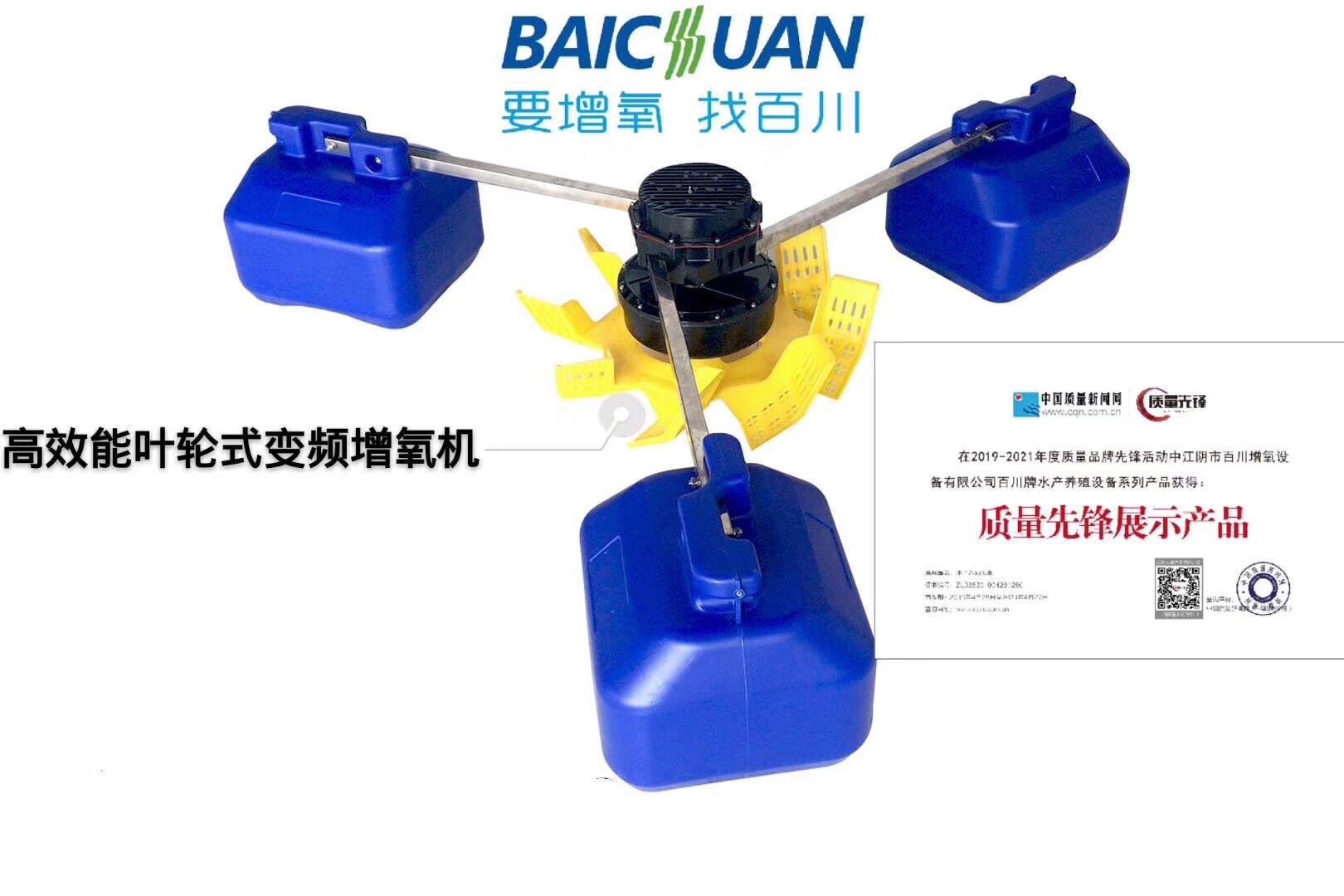 YBZ--高效能永磁葉輪式變頻增氧機