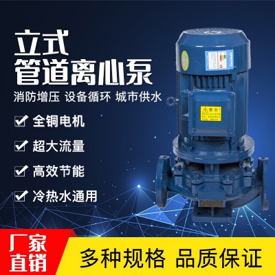 ISG立式管道泵工業380v耐腐蝕增壓泵IRG耐高溫熱水鍋爐循環泵