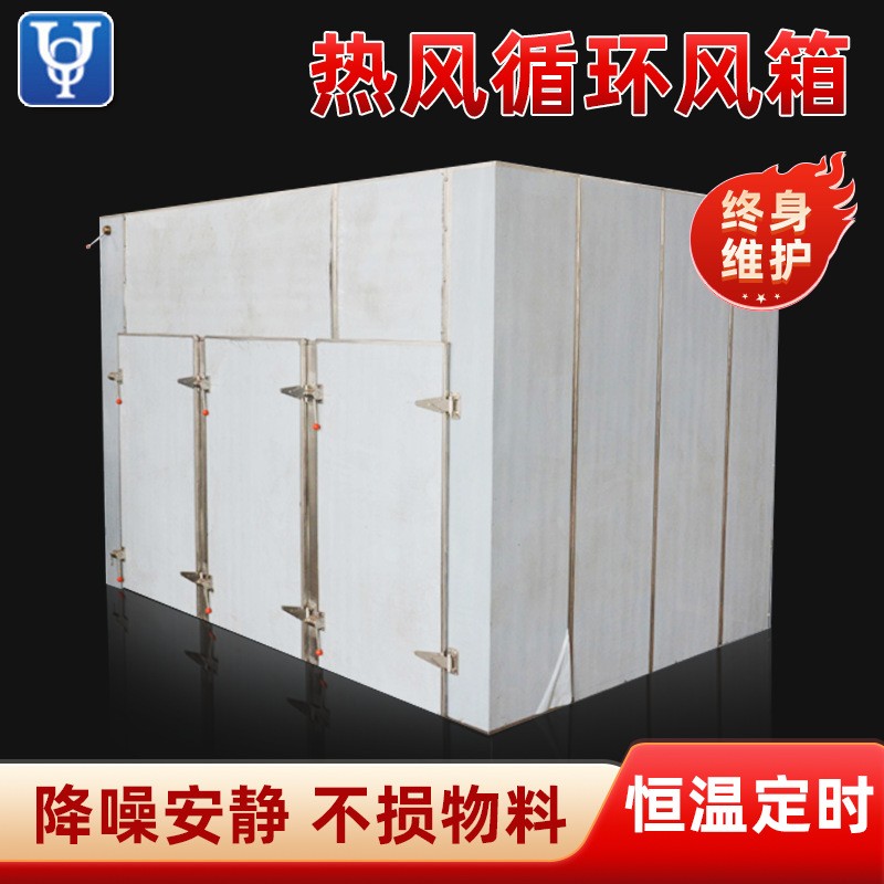 熱風循環(huán)熱風循環(huán)食品熱風循環(huán)烘箱 電加熱恒溫鼓風干燥立體烘箱