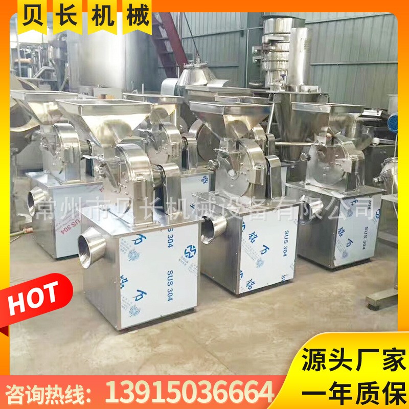 貝長(zhǎng)機(jī)械不銹鋼30B粉碎機(jī)生姜片萬(wàn)能粉碎機(jī)五谷雜糧多功能磨粉機(jī)