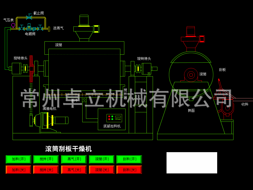 單滾筒刮板干燥機