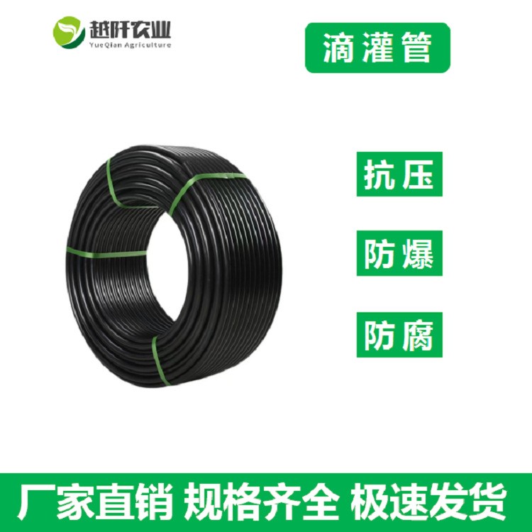 廠家直供滴灌管農(nóng)用灌溉滴灌帶果樹大棚園林農(nóng)田用16PE滴灌管批發(fā)