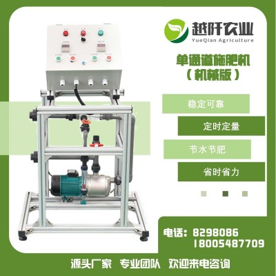 越阡農(nóng)業(yè)智能水肥一體機(jī)機(jī)械設(shè)備水肥一體化灌溉滴灌噴灌施肥機(jī)