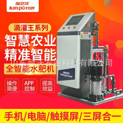 廠銷智能水肥一體機農業水肥一體化機灌溉滴灌噴灌施肥機器