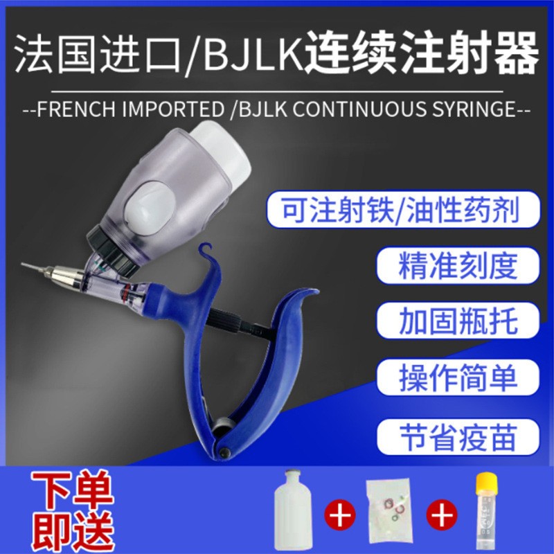 廠家銷售獸用連續注射疫苗器 豬用自動可調注射器 插瓶連續注射器