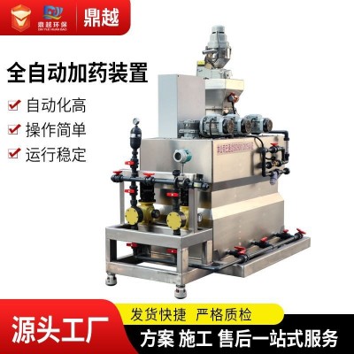 定做全自動加藥裝置 干粉投加裝置pac加藥裝置污泥加藥攪拌裝置