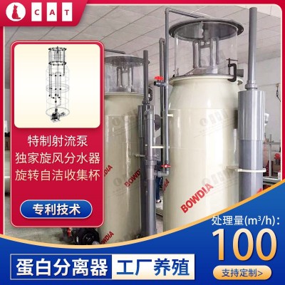大型工廠循環水處理設備 蛋白質分離器 蛋白質除沫器