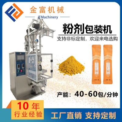 全自動自動稱量定量粉劑包裝機 螺桿定量咖啡粉圓角粉末分裝機