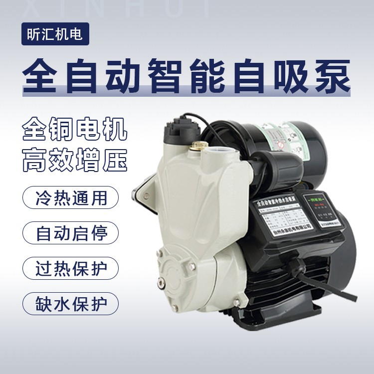 日井款家用增壓泵靜音全自動(dòng)自吸泵自來(lái)水增壓泵太陽(yáng)能熱水加壓泵