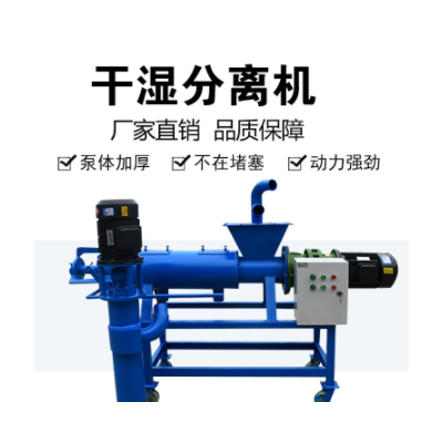小型雞糞不銹鋼干濕分離機養殖場豬糞固液分離機器固液分離機廠家