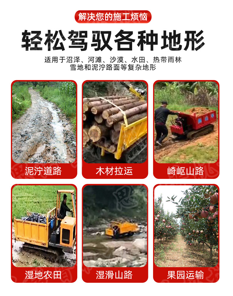 履帶運輸車詳情頁790_02.jpg