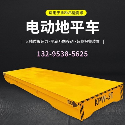 廠家現(xiàn)貨供應地平車 多規(guī)格搬運工具 無軌蓄電池轉(zhuǎn)向電動地平車