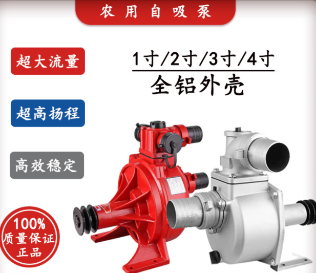 浩沺廠家直銷2寸高壓自吸滴灌泵高揚程抽水機農田灌溉抽海水拖泵