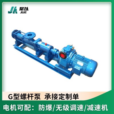 G型不銹鋼單螺桿泵G25-1食品級濃漿泵衛生級螺旋泵污泥變頻耐腐蝕