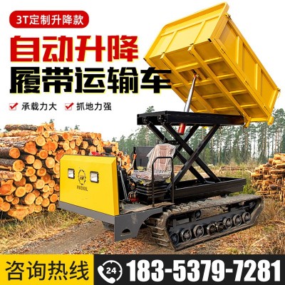 3噸自動(dòng)升降履帶運(yùn)輸車(chē)抓地力強(qiáng)爬山虎履帶車(chē)農(nóng)用座駕式搬運(yùn)車(chē)