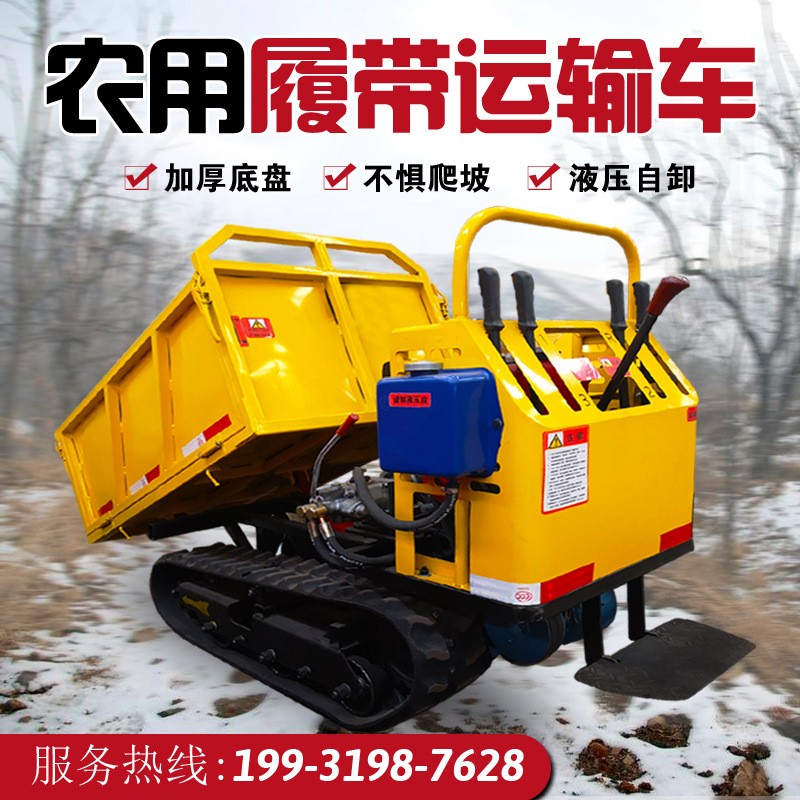 小型山地履帶運(yùn)輸車手扶全地形爬山虎農(nóng)用自卸拖拉機(jī)四不像爬坡王