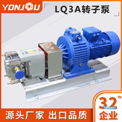 凸輪轉子泵LQ3A不銹鋼轉子泵番茄醬輸送泵304316L不銹鋼衛生食品