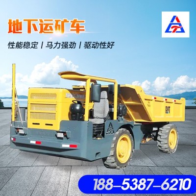 生產(chǎn)UK12地下運礦車礦山隧道工程地下礦用運輸車大馬力地下運礦車