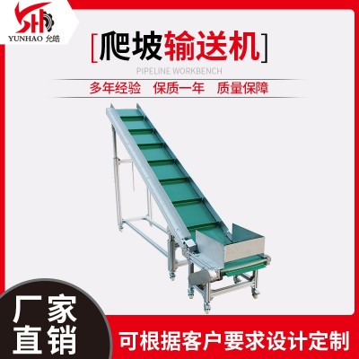 廠家斜坡輸送機 裙邊擋條物料傳送帶輸送機 爬坡皮帶輸送機