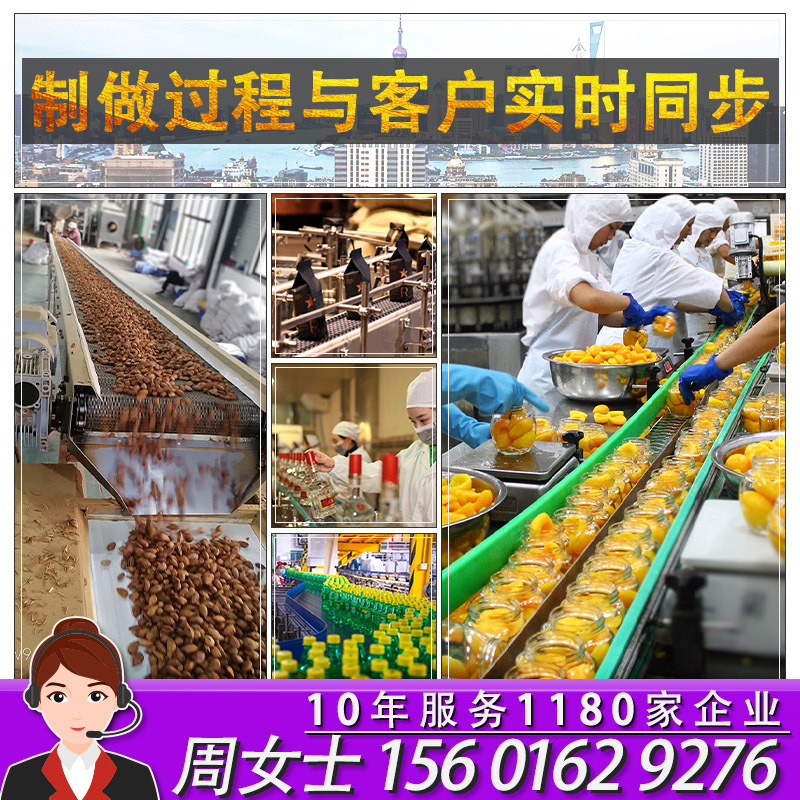 【主圖4.0】002 304鏈板機 黃桃罐頭 堅果.jpg