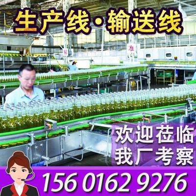 大型柔性鏈板輸送線定制啤酒廠生產線龍骨鏈傳送帶轉彎網帶輸送機