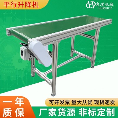 平行式升降皮帶機(jī)輸送帶 電動輸送機(jī)車間食品線裝車卸貨流水線