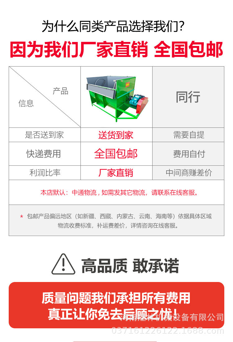 臥式牛羊草攪拌車