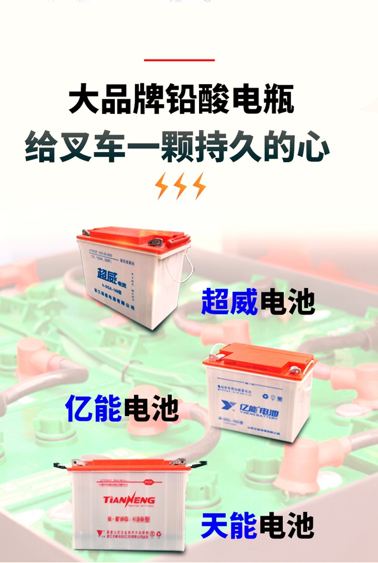 4-山東奧德機械電動叉車詳情