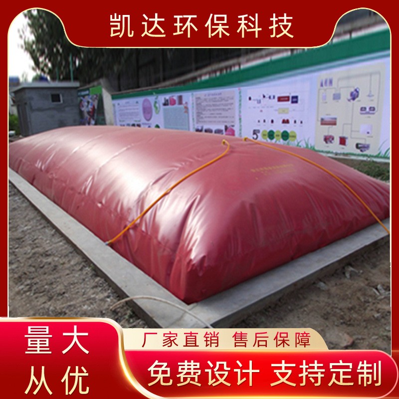 定制沼氣池 農(nóng)村可折疊儲氣袋養(yǎng)豬場污水紅泥軟體pvc塑料沼氣囊