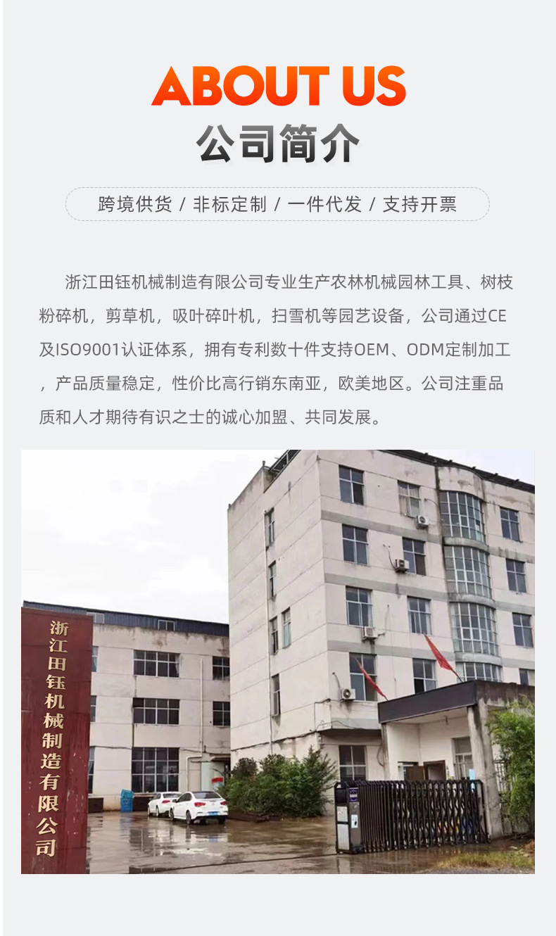 田鈺樹(shù)枝粉碎機(jī)詳情頁(yè)_02