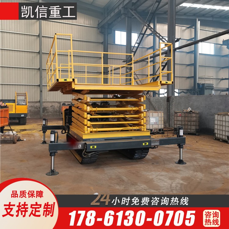 自行履帶式升降機 無線遙控電動剪叉式升降平臺 全自動登高梯