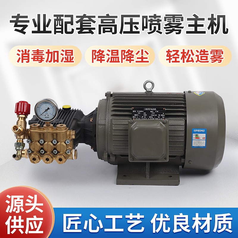 高壓噴霧景觀造霧機造霧加濕器設備霧森主機除塵降溫霧化系統(tǒng)水泵