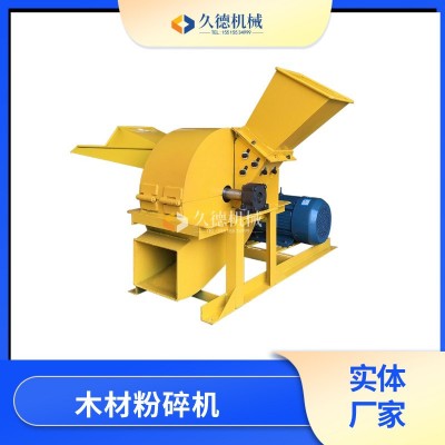 批發小型松樹皮粉碎機 果園樹枝玉米芯木材粉碎機 可移動式木屑機