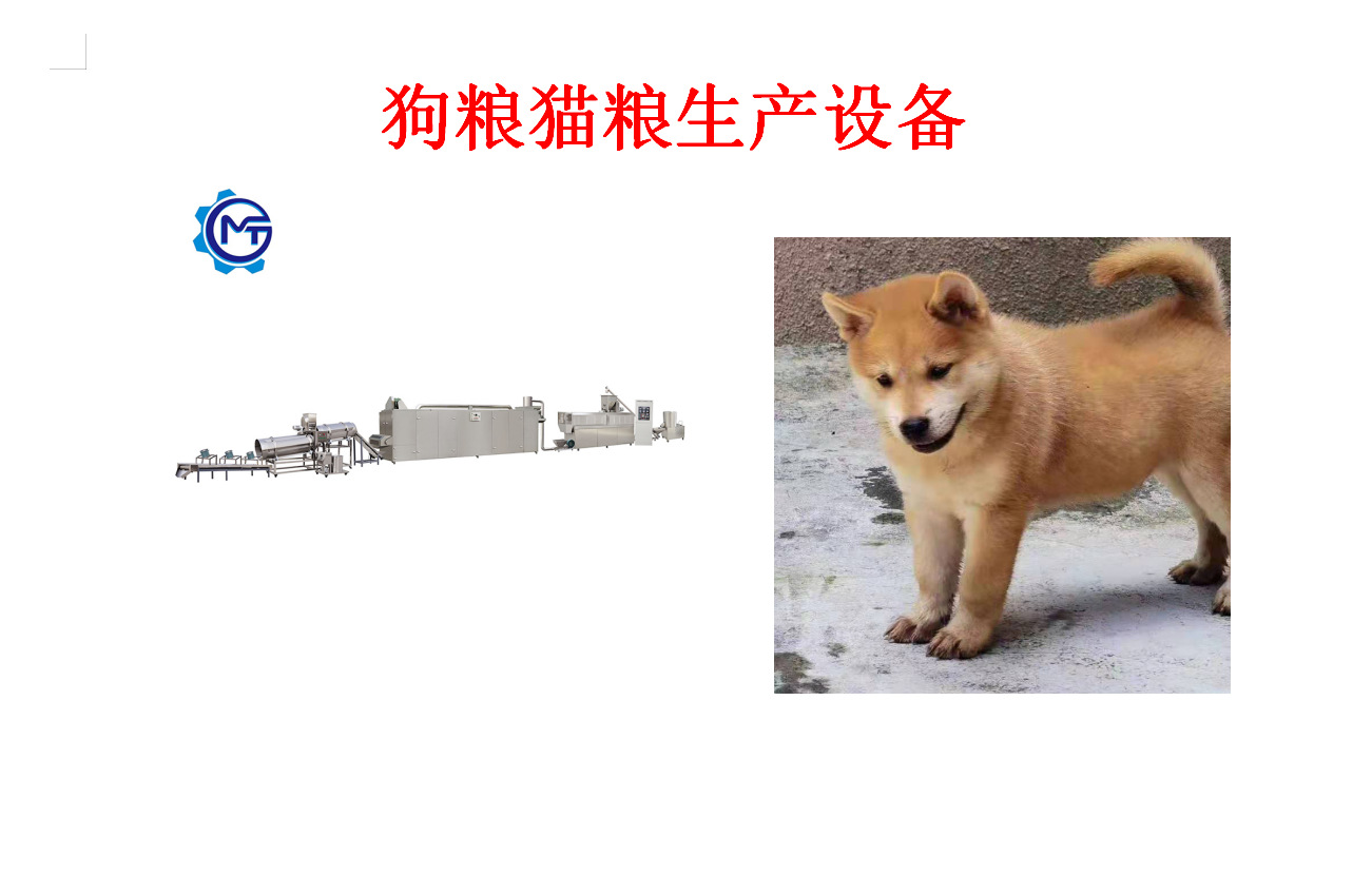 狗糧設(shè)備.png