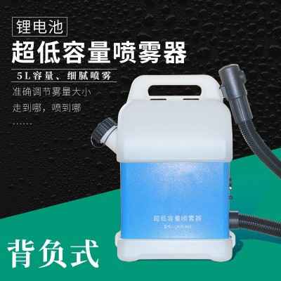 大白鯨5升背負式超低容量氣溶膠噴霧器抗疫消殺鋰電池殺蟲隔離點