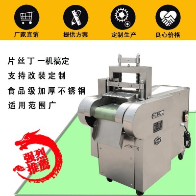 商用電動剁椒機(jī) 全自動干辣椒切絲機(jī)小米椒切丁機(jī) 廠家直供剁椒機(jī)