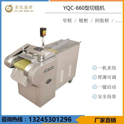 全自動商用切糕機(jī) 年糕切片機(jī) 阿膠糕切片機(jī) 不銹鋼芝麻糕切片機(jī)