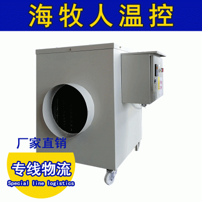 電暖風機 工業暖風機小型 熱風爐加熱器 養殖育雛烘干電加熱設備